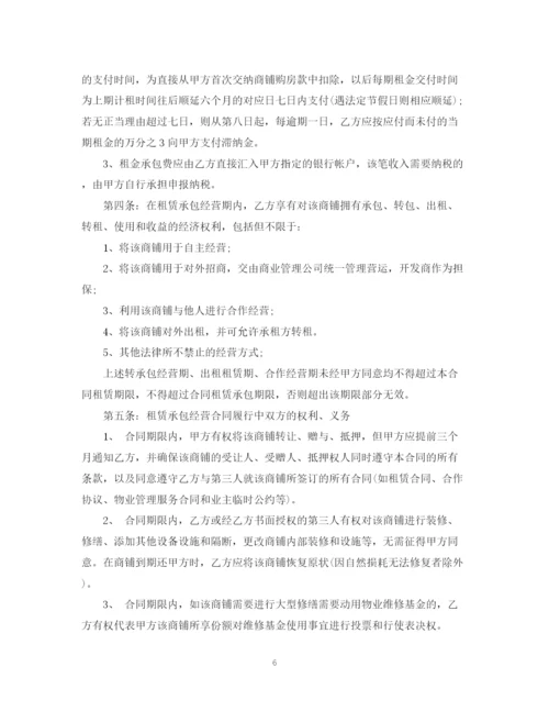 2023年租赁承包经营合同.docx