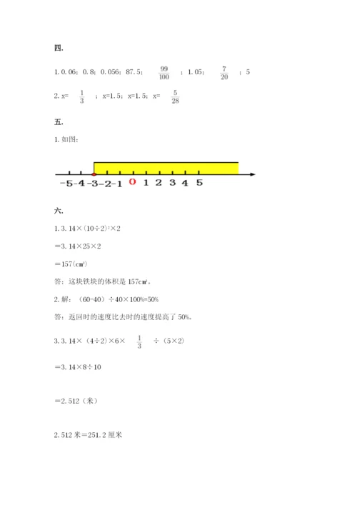 河北省【小升初】2023年小升初数学试卷【完整版】.docx