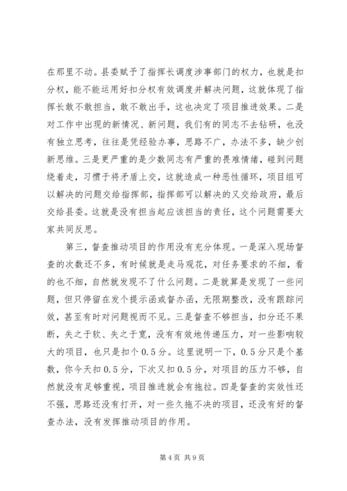 县委书记在全县半年现场观摩会上的讲话.docx