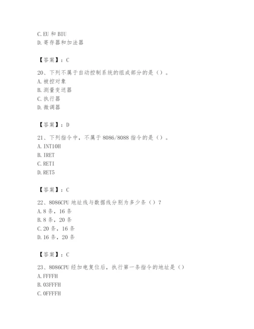 2024年国家电网招聘之自动控制类题库及完整答案（精选题）.docx