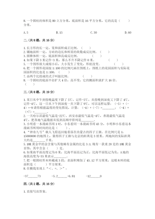 北京版数学小升初模拟试卷精品（夺分金卷）.docx