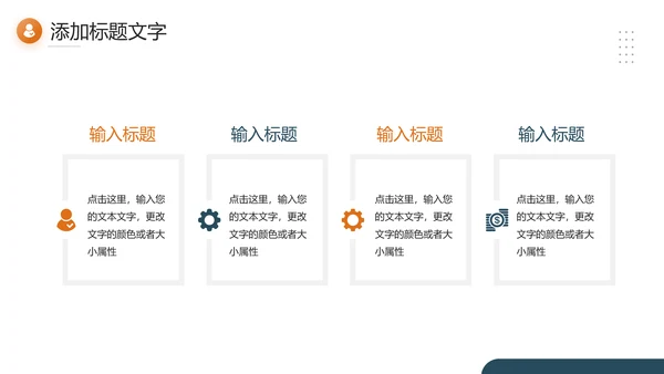 机遇勇敢者励志公司介绍PPT模板