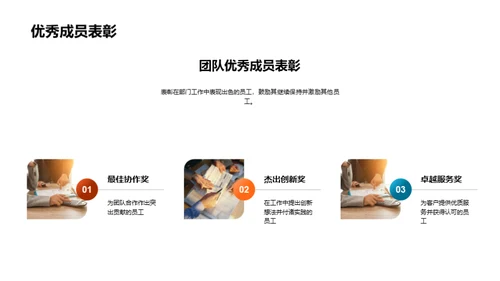 人资部门年度策略会议