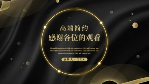 高端简约年终计划总结通用PPT模板