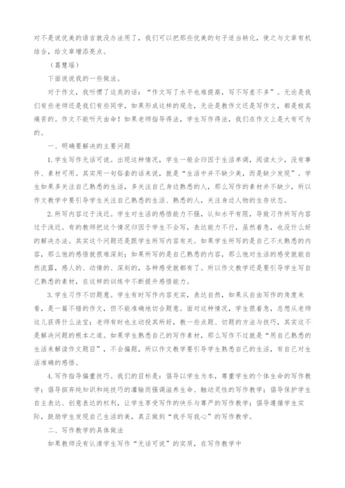 高中老师给初中老师的写作教学建议.docx