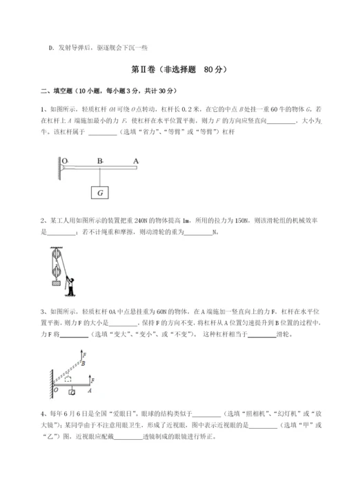 强化训练江西上饶市第二中学物理八年级下册期末考试定向练习A卷（详解版）.docx