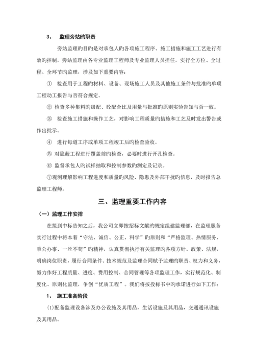 崇州农村公路监理实施标准细则.docx