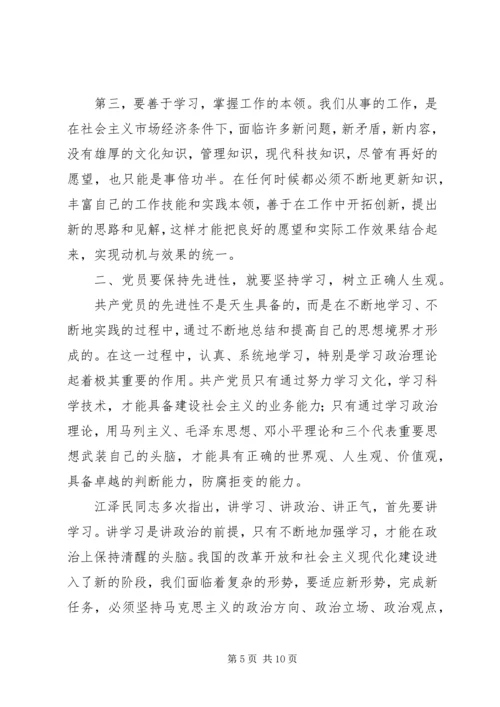 思想汇报（职业类）(1).docx