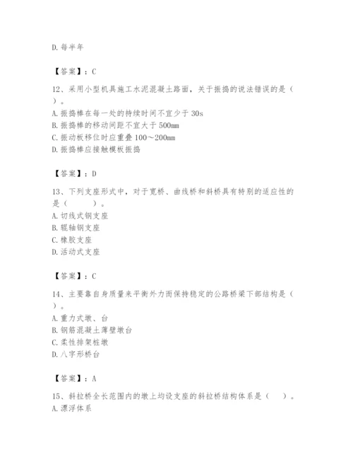 2024年一级造价师之建设工程技术与计量（交通）题库精品（夺分金卷）.docx