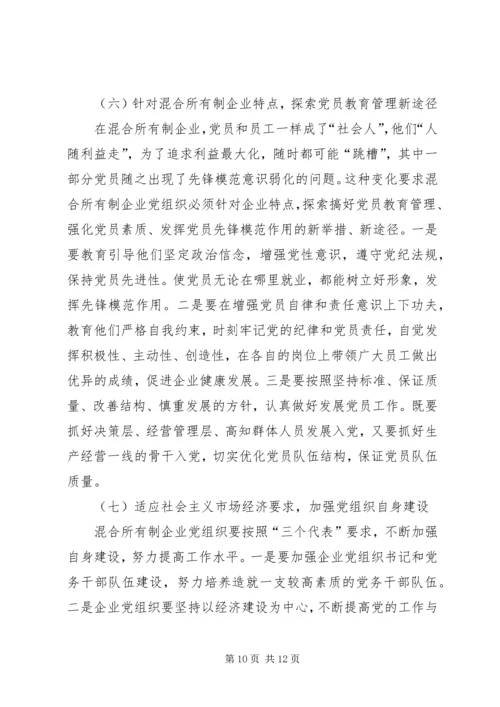 党建工作问题思考.docx