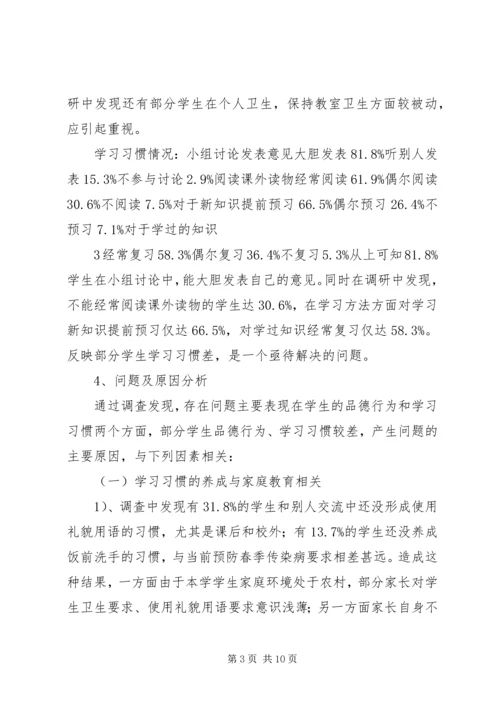 培训调查问卷分析报告 (2).docx