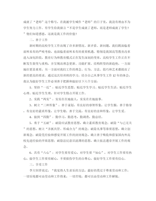 精编之新提拔科级干部培训班结业典礼交流发言稿范文.docx