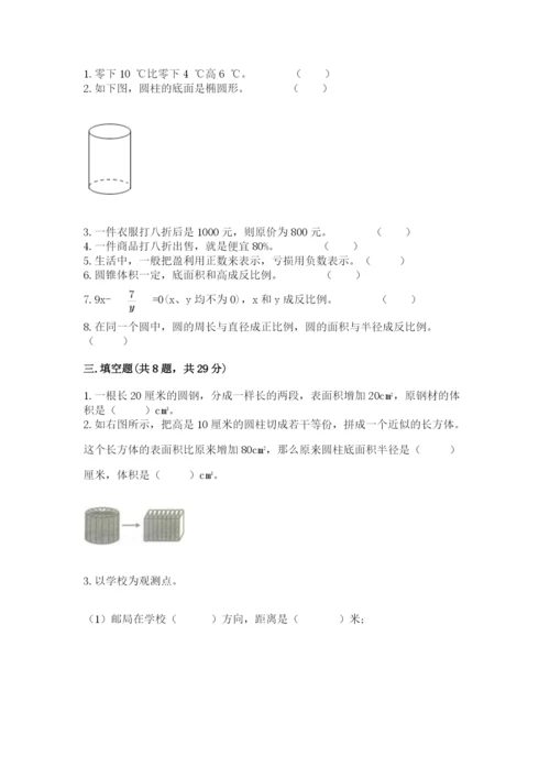 人教版六年级下册数学期末测试卷【培优b卷】.docx