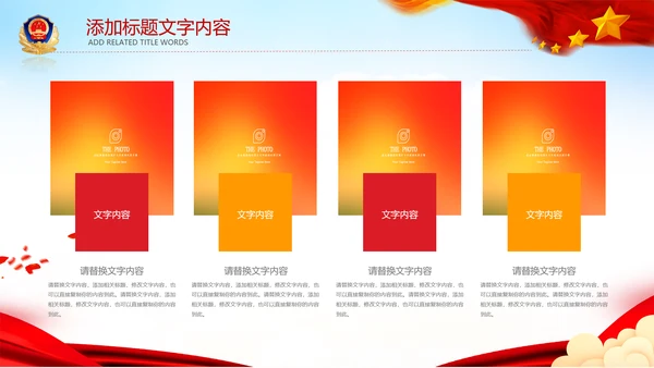 中国空军国防军事部队工作总结PPT模板