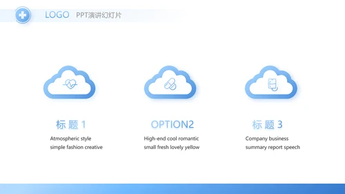 蓝色简约医疗学术会议方案总结汇报动态PPT