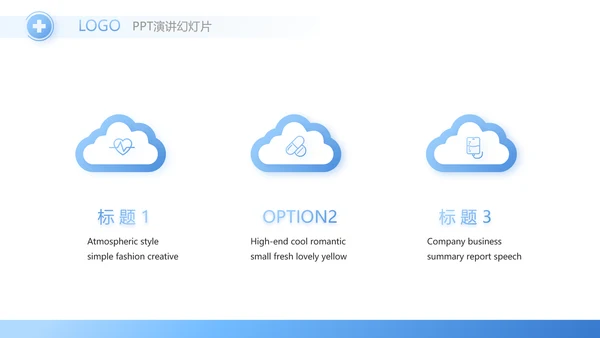蓝色简约医疗学术会议方案总结汇报动态PPT