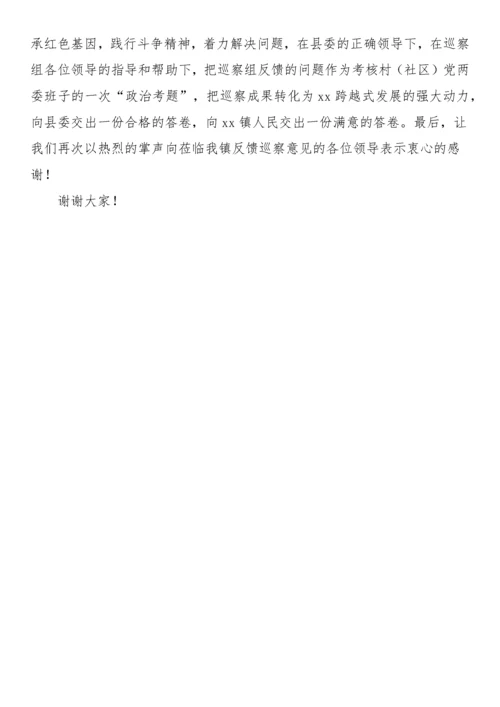 【讲话致辞】在党委巡视巡察反馈会议上的表态发言汇编（16篇）.docx