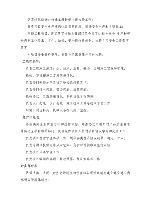 PPP综合项目投标方案专项方案及关键技术专项方案PPP.docx
