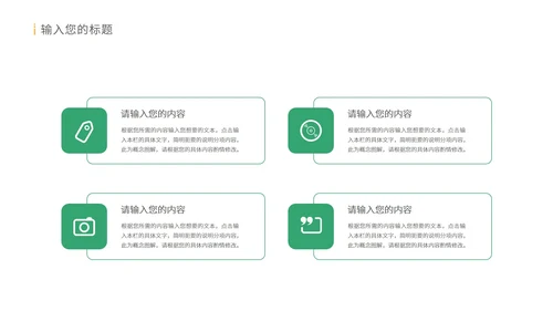 绿色水彩风珍惜粮食教育PPT模板
