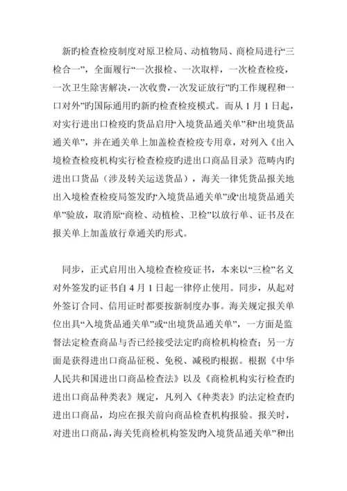 我国进口通关标准流程操作程序.docx