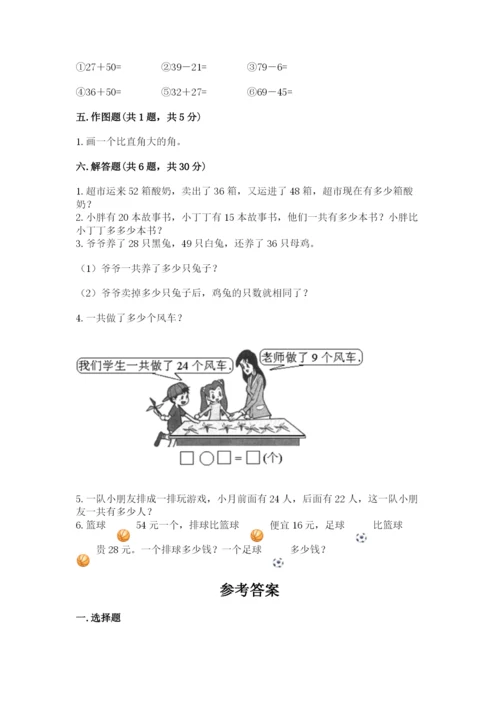 人教版二年级上册数学期中考试试卷精品【典型题】.docx