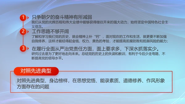 大气党风廉政反腐教育工作总结PPT
