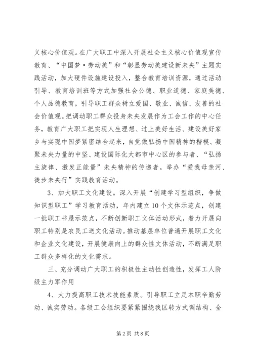 总工会年度工作计划.docx