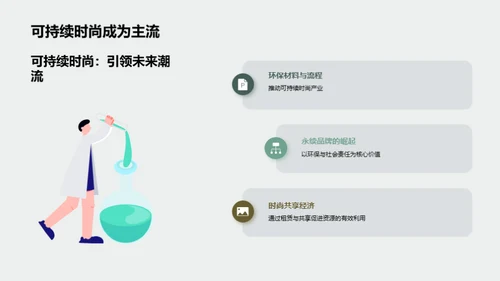 水墨风其他行业企业宣传PPT模板