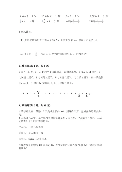 甘谷县六年级下册数学期末测试卷精选答案.docx