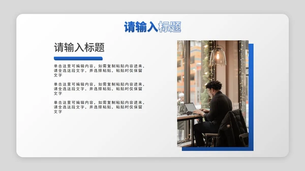 蓝白简约立体年中述职报告PPT模板