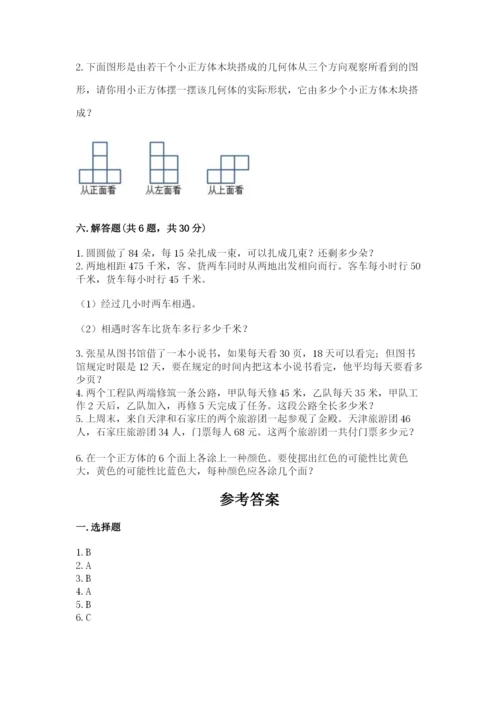 苏教版数学四年级上册期末卷精品【考点梳理】.docx