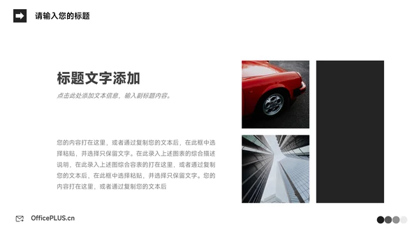 黑白极简欧美公司宣传画册PPT模板