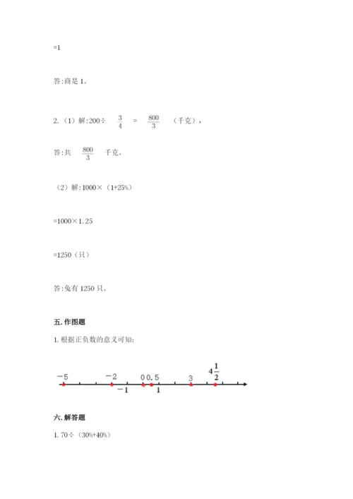 北师大版六年级下册数学期末测试卷【精练】.docx