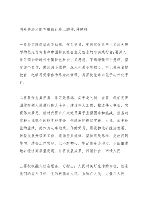 践行初心使命发言稿3篇.docx