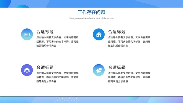 圆圆圈圈淡蓝色年度工作总结通用PPT模板
