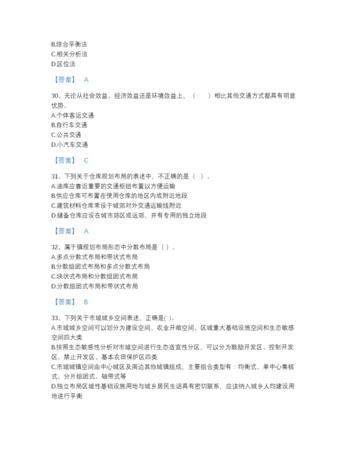 2022年国家注册城乡规划师之城乡规划原理高分预测试题库（考点梳理）.docx