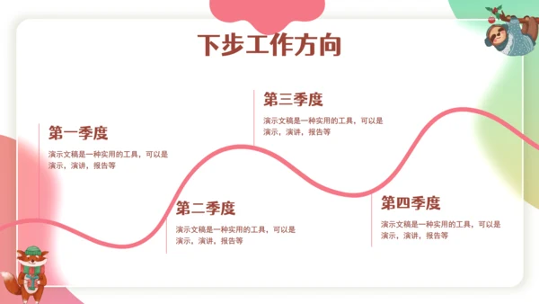 卡通可爱风格校园交流课件通用PPT模板
