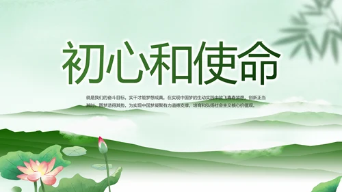 党建党风廉政学习教育动态PPT模板