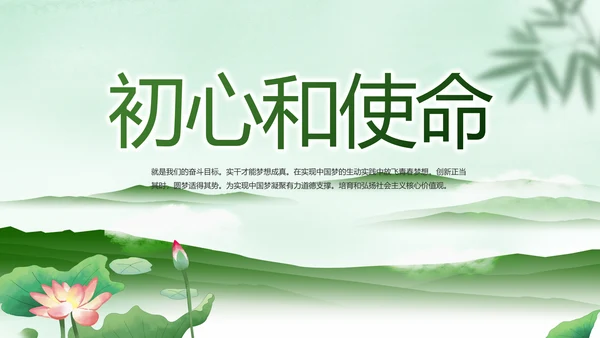 党建党风廉政学习教育动态PPT模板