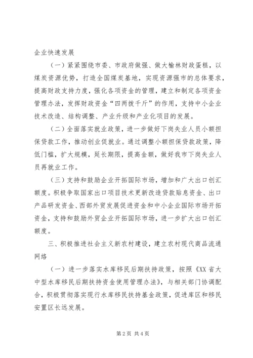 市财政企业工作计划.docx