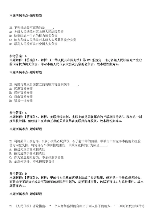 2021年12月江苏扬州市仪征市卫生健康系统所属医疗卫生单位招聘编外合同制工作人员50人冲刺题