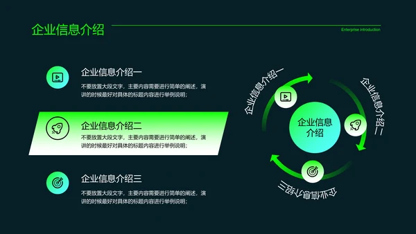 绿色科技风新能源汽车通用PPT演示模板