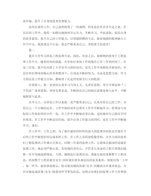 精编之中级工程师工作总结范文两篇.docx