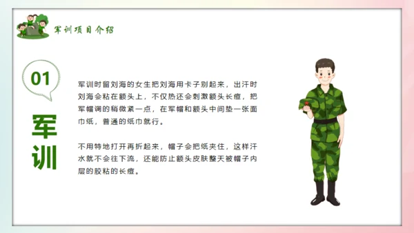 开学季新生军训教育宣传通用PPT模板