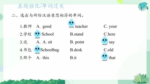 Module 7（复习课件）-2023-2024学年三年级英语上册期末核心考点集训（外研版三起） 课