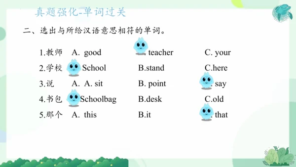 Module 7（复习课件）-2023-2024学年三年级英语上册期末核心考点集训（外研版三起） 课