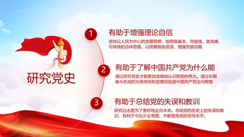 党支部选举换届大会年终工作总结PPT