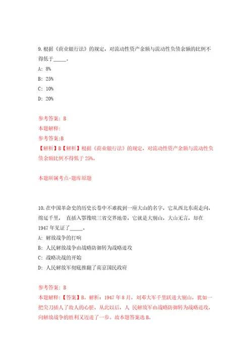 2022年山东东营市垦利区事业单位招考聘用101人模拟训练卷第5次