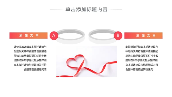 公益慈善传递爱心助学关爱帮扶PPT模板