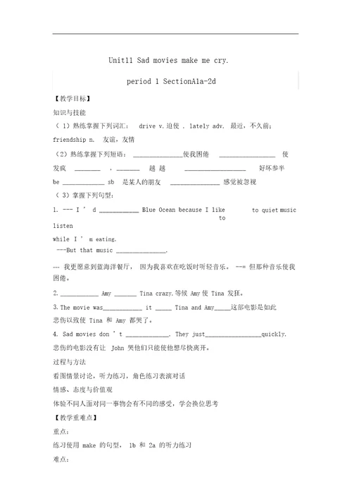 导学案periodsectionAa2d2